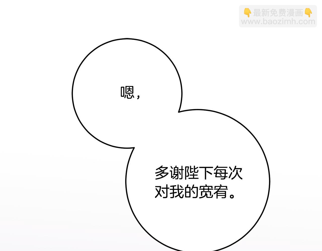 《恶女哪来的义气》第80话 我好想她 第30页