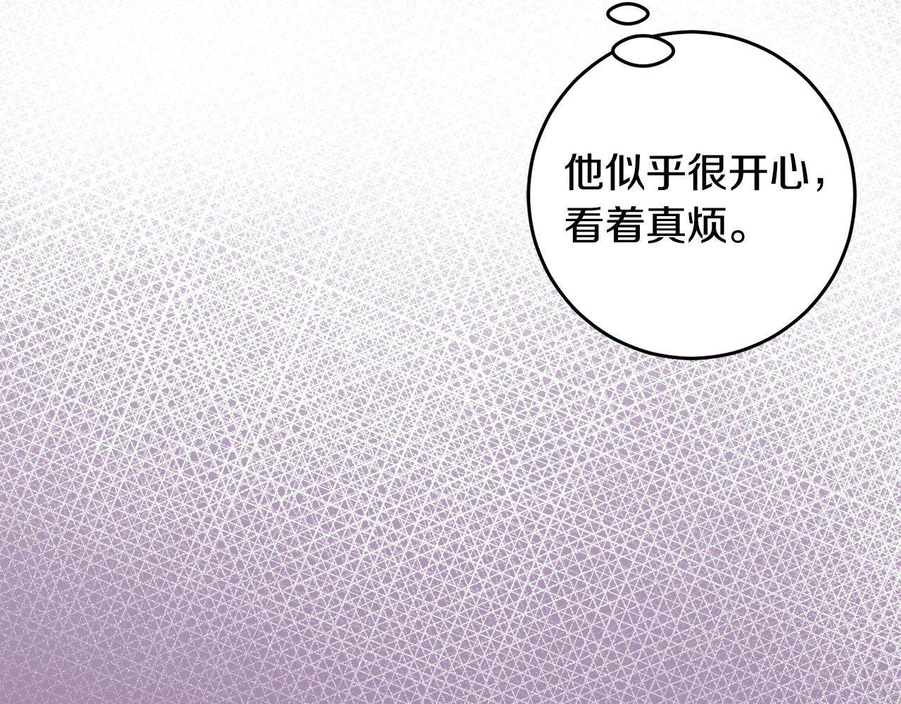 《恶女哪来的义气》第80话 我好想她 第32页