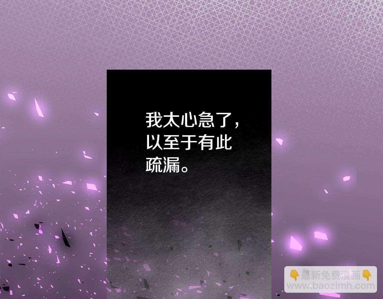 《恶女哪来的义气》第80话 我好想她 第33页