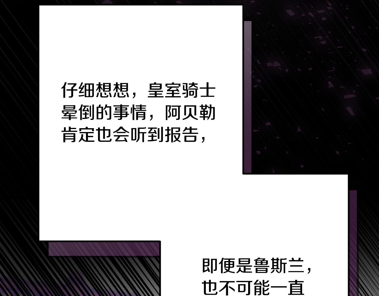 《恶女哪来的义气》第80话 我好想她 第35页