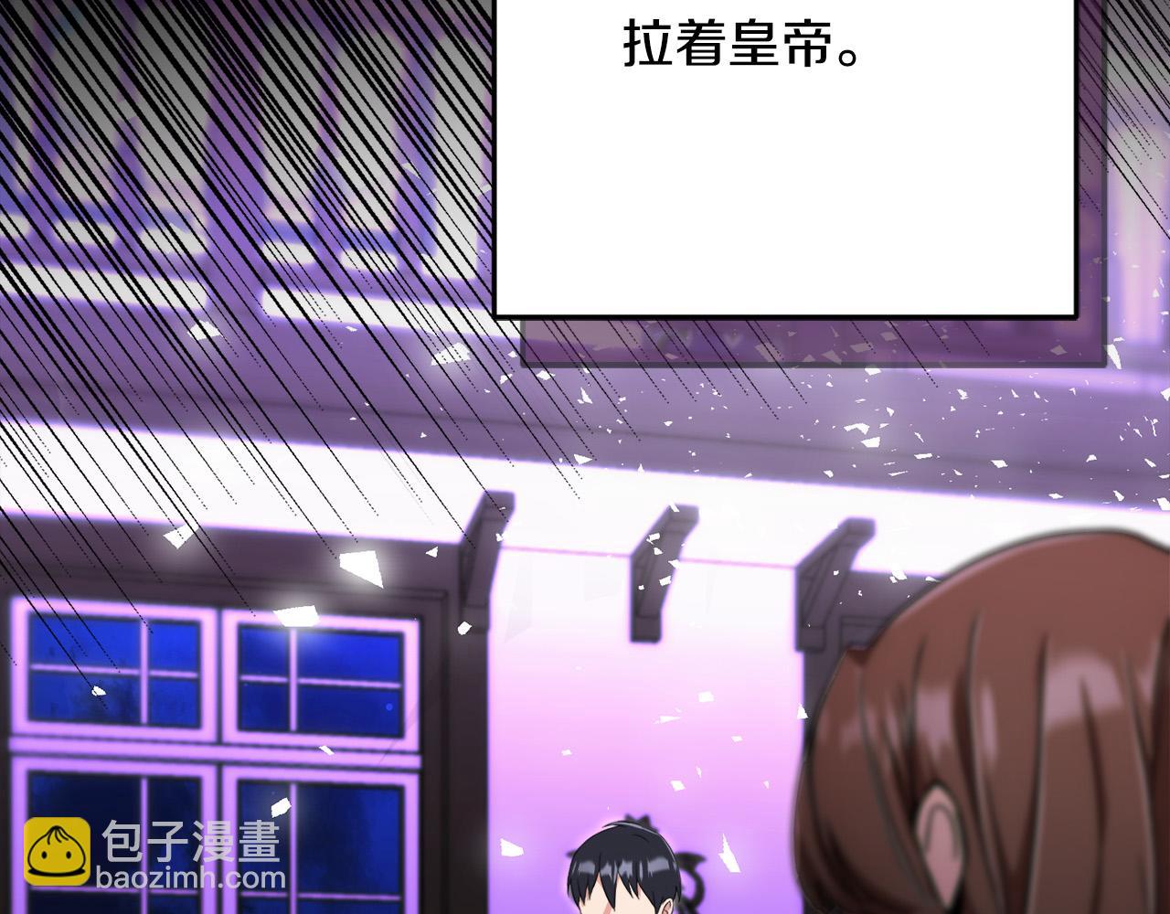 《恶女哪来的义气》第80话 我好想她 第36页