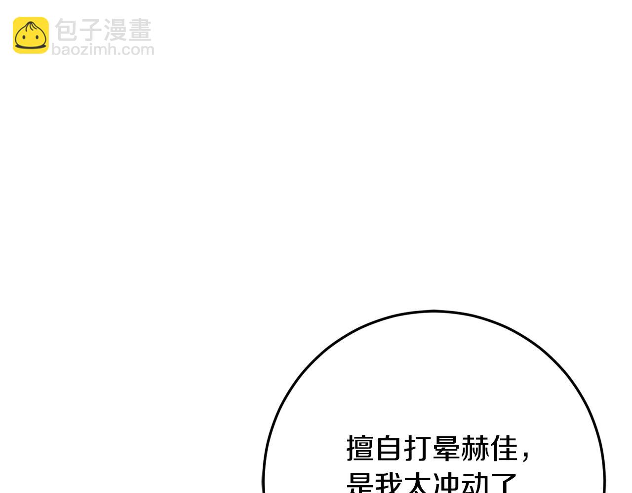《恶女哪来的义气》第80话 我好想她 第38页