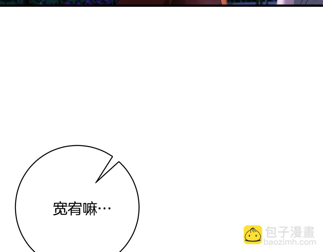 《恶女哪来的义气》第80话 我好想她 第40页
