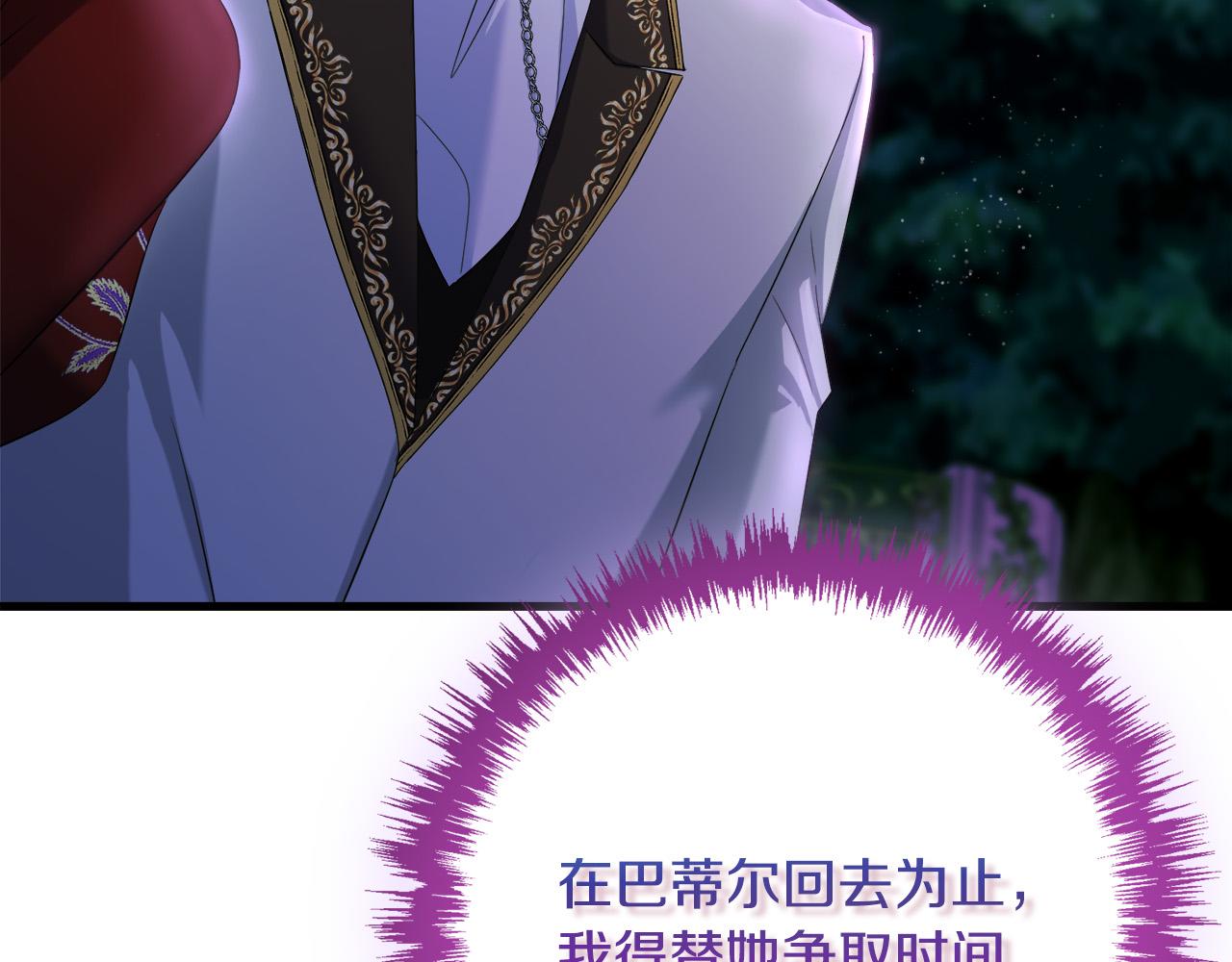 《恶女哪来的义气》第80话 我好想她 第45页