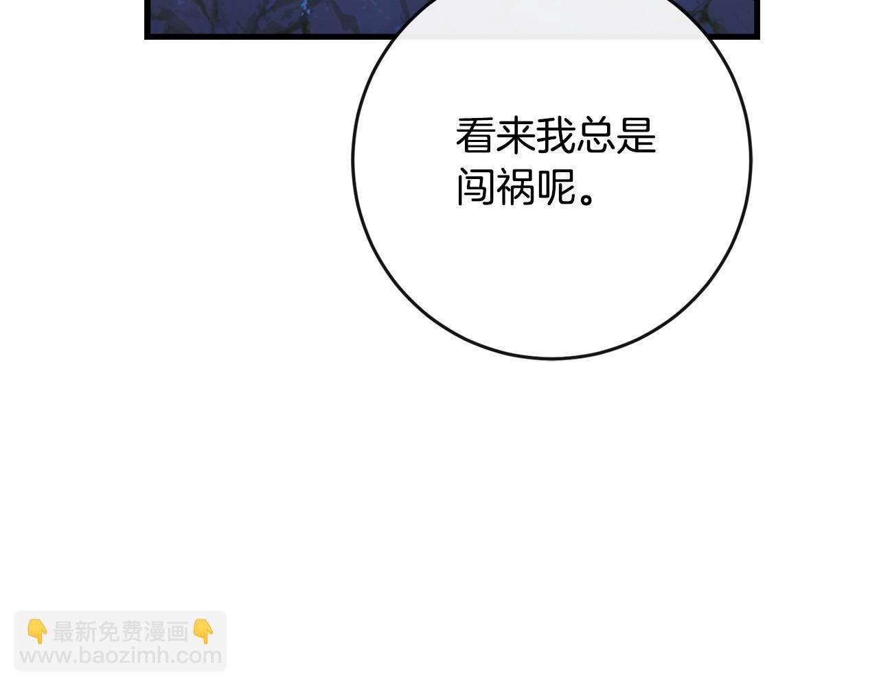 《恶女哪来的义气》第80话 我好想她 第49页