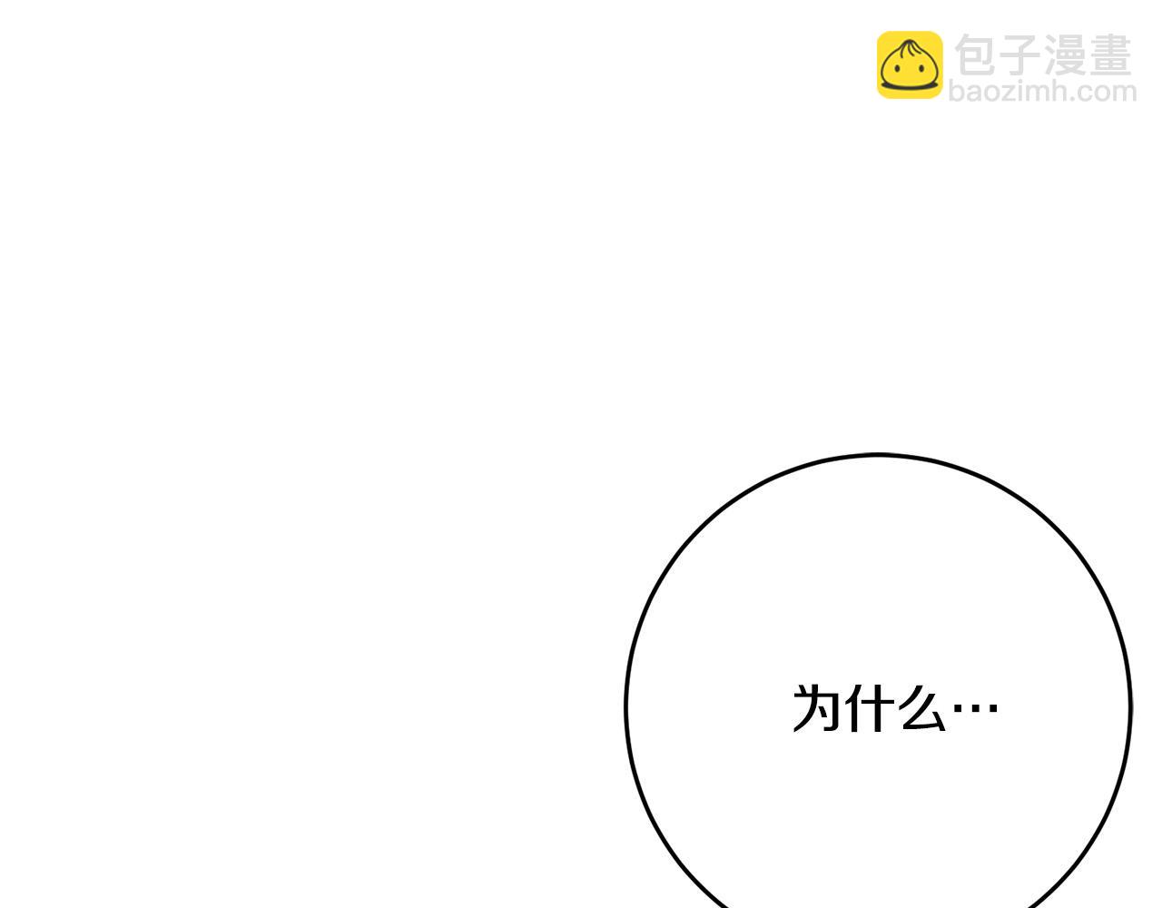 《恶女哪来的义气》第80话 我好想她 第9页