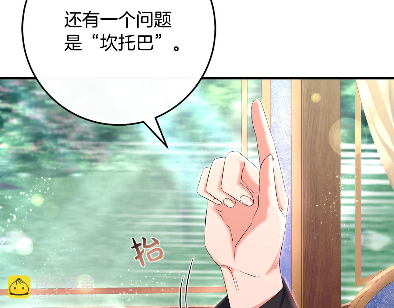 《恶女哪来的义气》第82话 狩猎 第10页