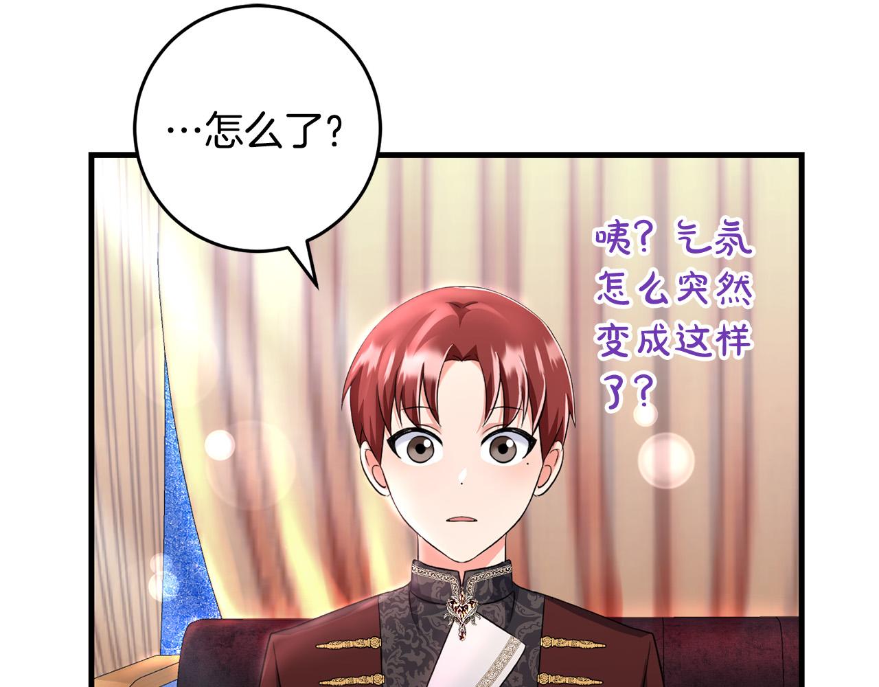 《恶女哪来的义气》第82话 狩猎 第29页