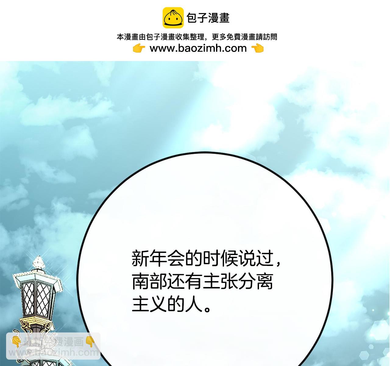 《恶女哪来的义气》第82话 狩猎 第2页