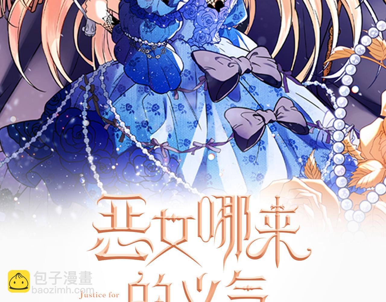 《恶女哪来的义气》第82话 狩猎 第33页