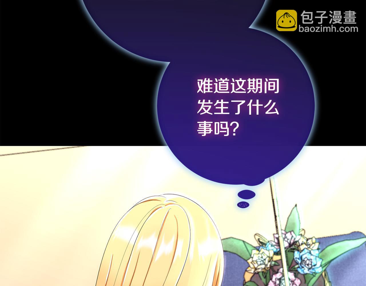 《恶女哪来的义气》第82话 狩猎 第43页