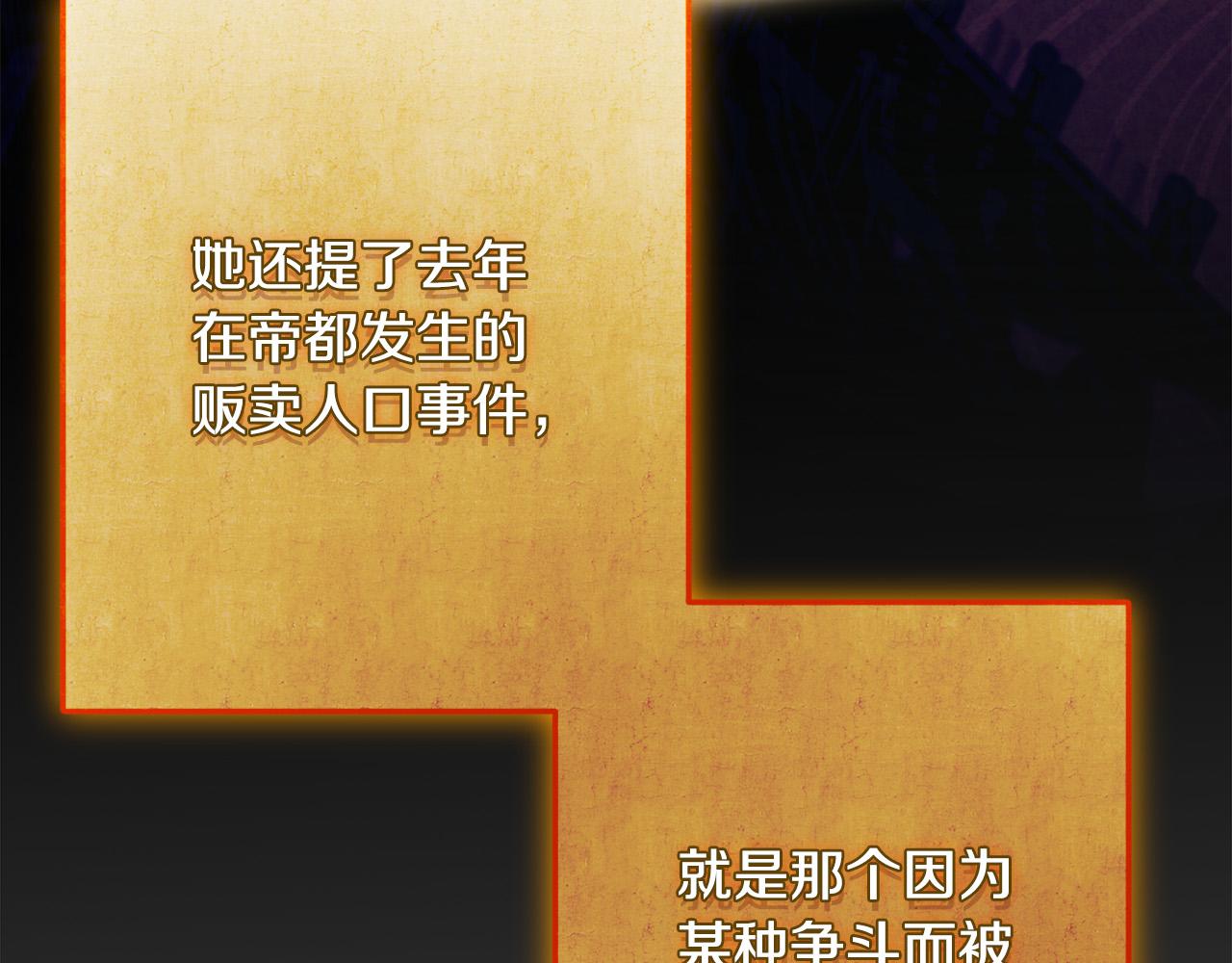 《恶女哪来的义气》第82话 狩猎 第49页