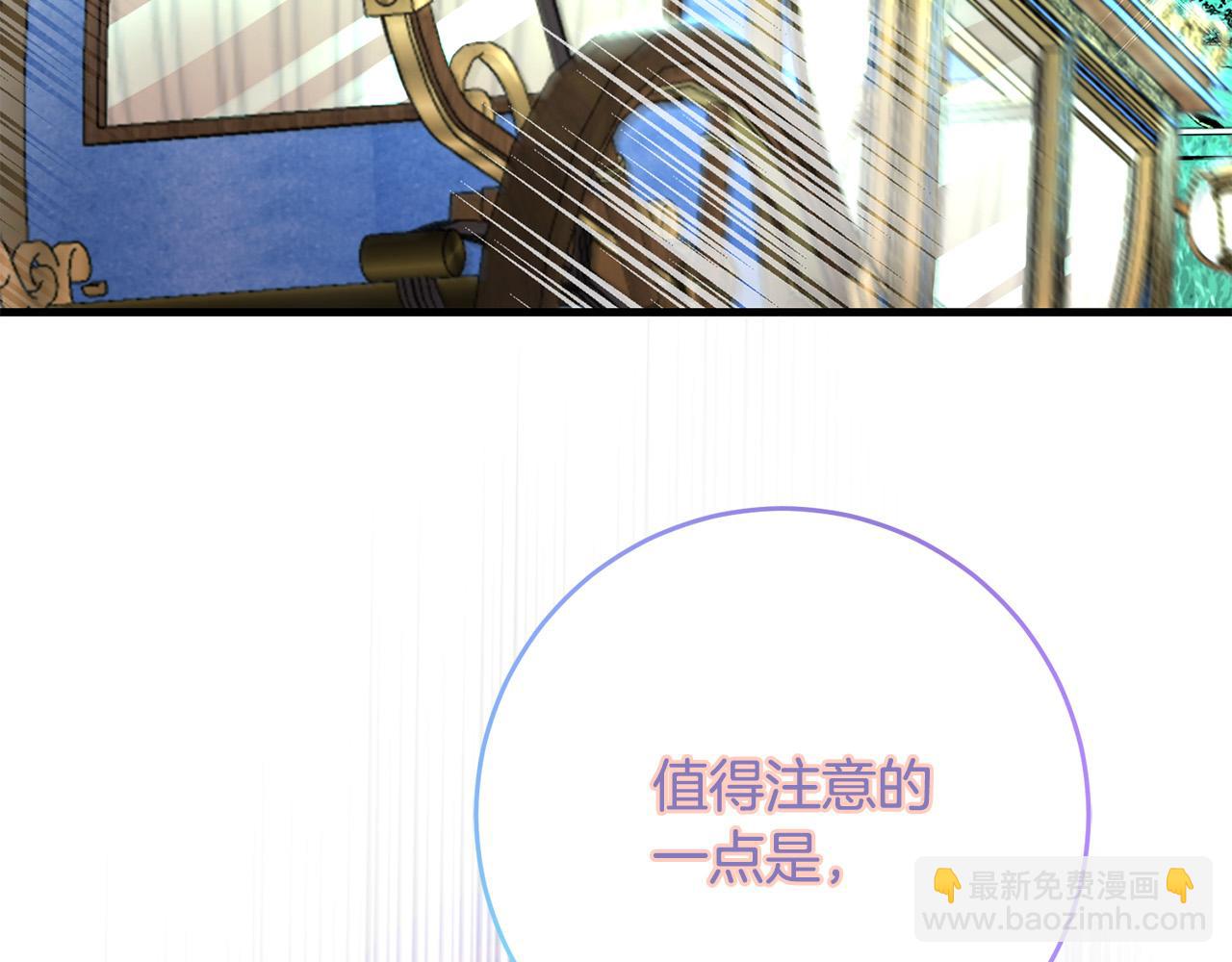 《恶女哪来的义气》第82话 狩猎 第4页