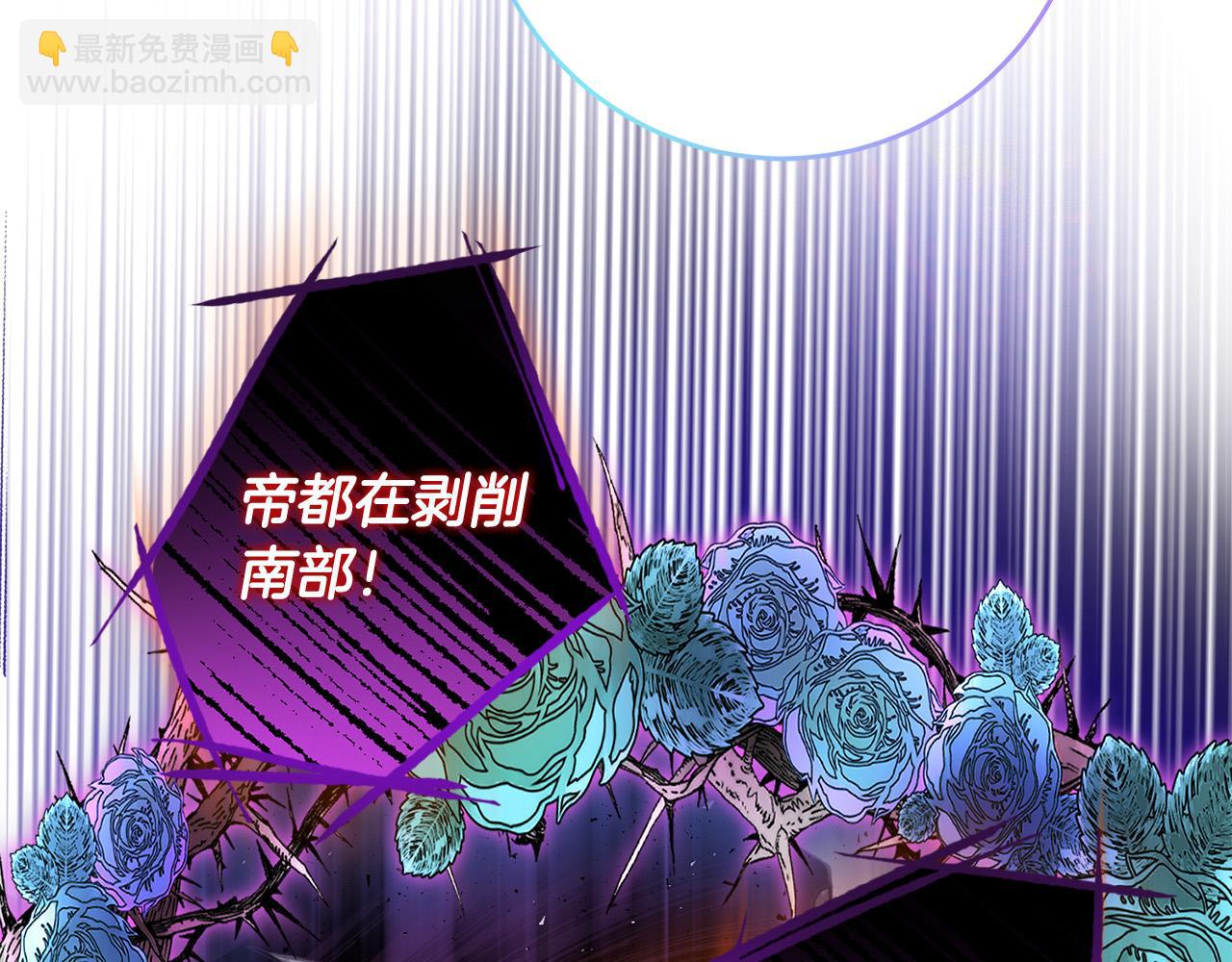 《恶女哪来的义气》第82话 狩猎 第5页