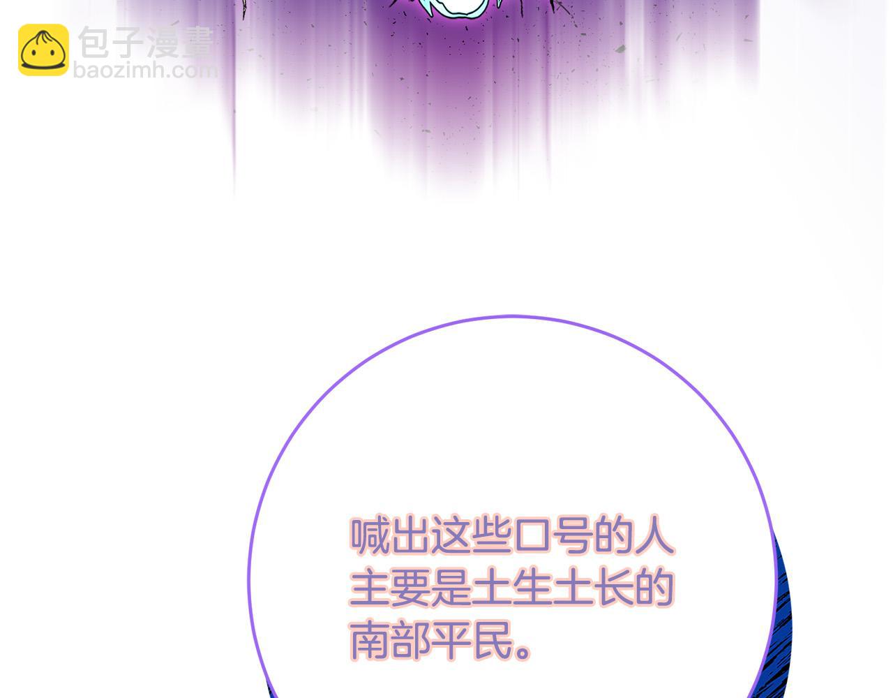《恶女哪来的义气》第82话 狩猎 第8页