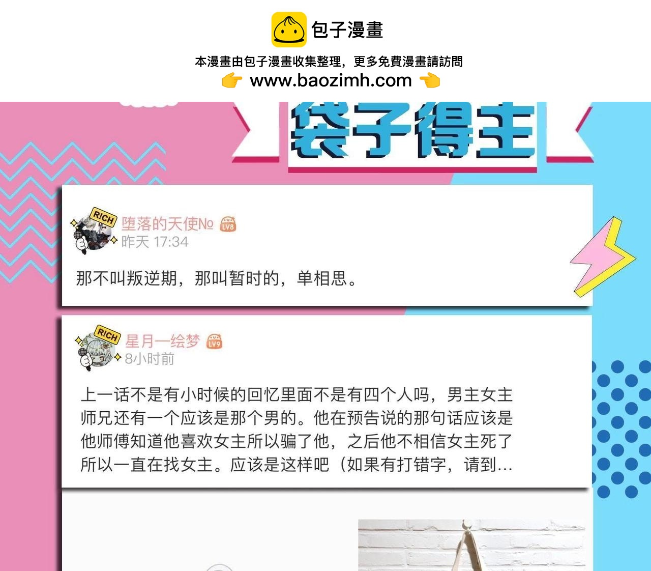 《龙灵鹤心》福利抽奖 国庆福利 第2页