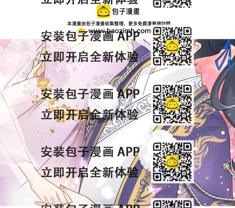 《龙灵鹤心》第21话 终于找到你了 第2页