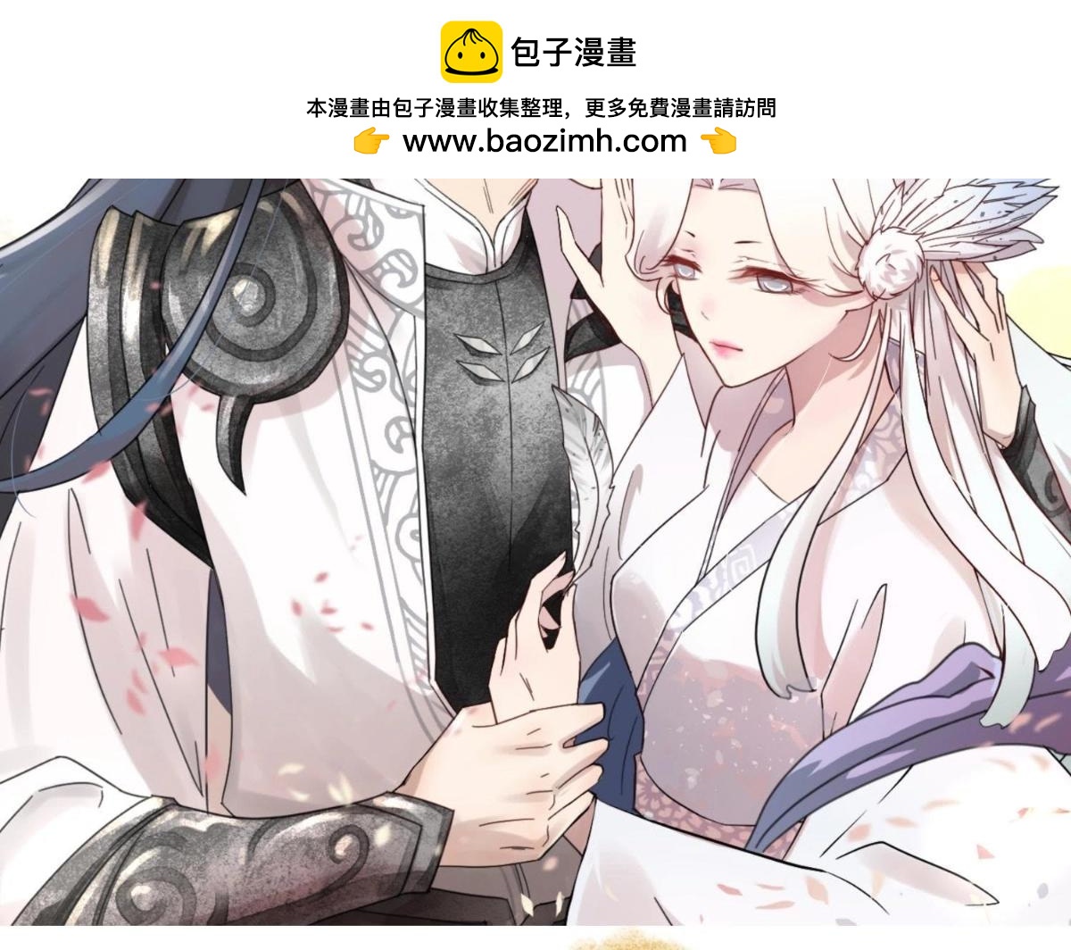 《龙灵鹤心》第17话 年少记忆 第2页
