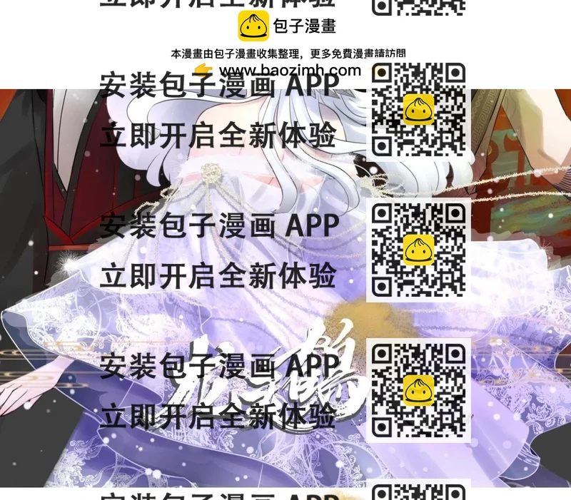 《龙灵鹤心》第36话 为爱付出 第2页