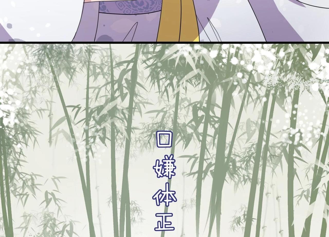 《龙灵鹤心》第3话 拜师 第14页