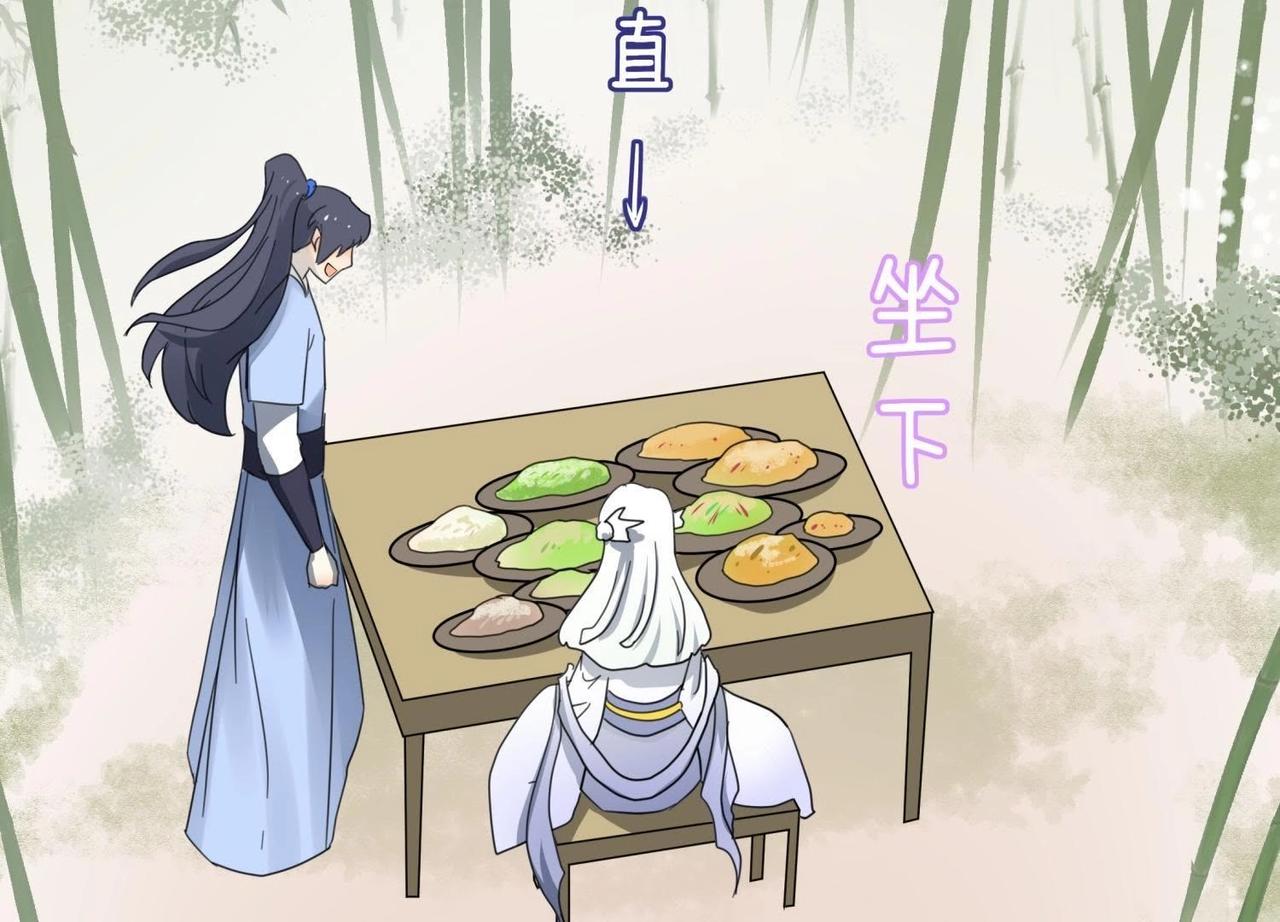 《龙灵鹤心》第3话 拜师 第15页
