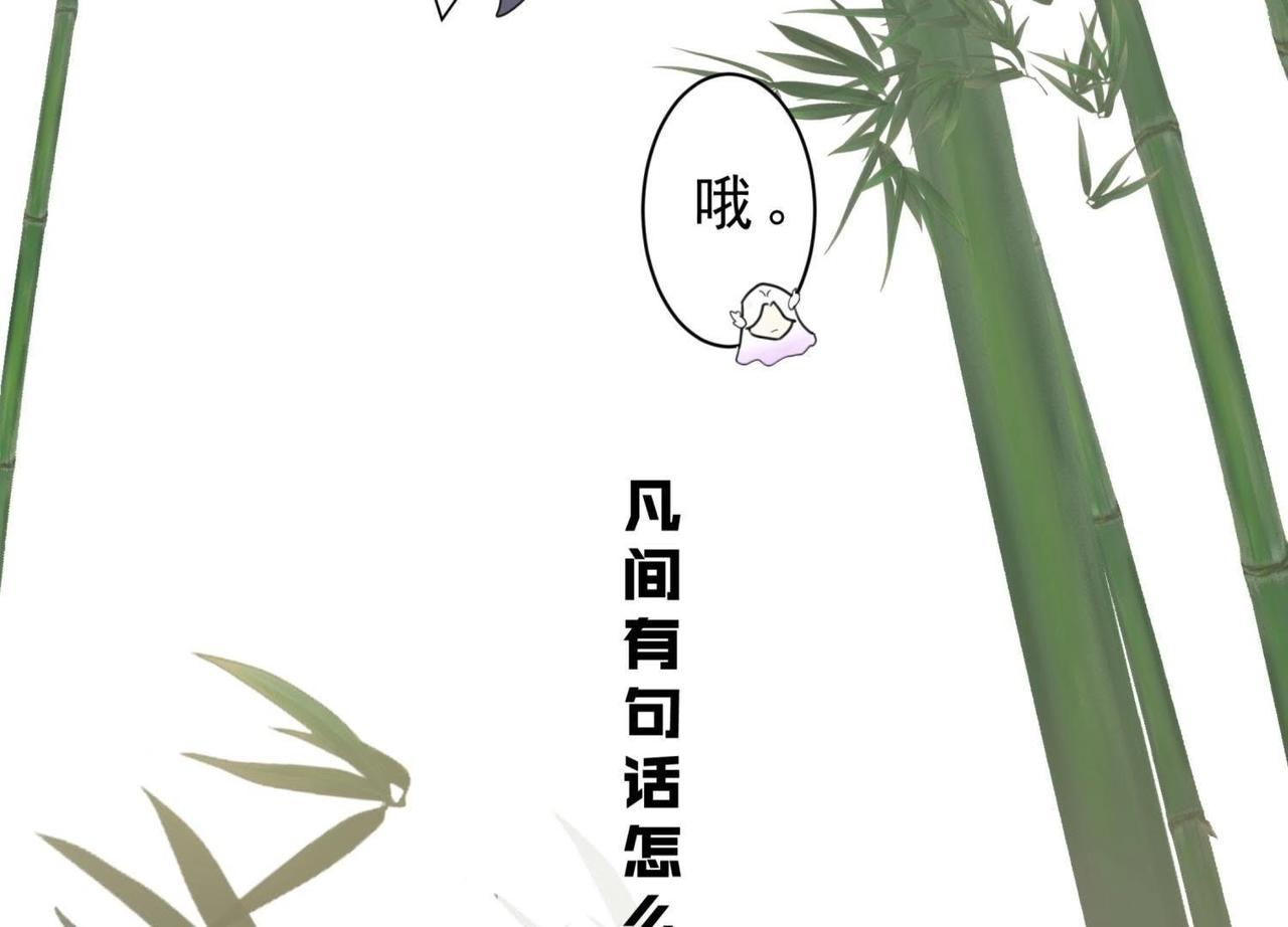 《龙灵鹤心》第3话 拜师 第22页