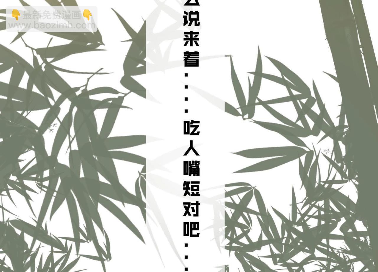 《龙灵鹤心》第3话 拜师 第23页