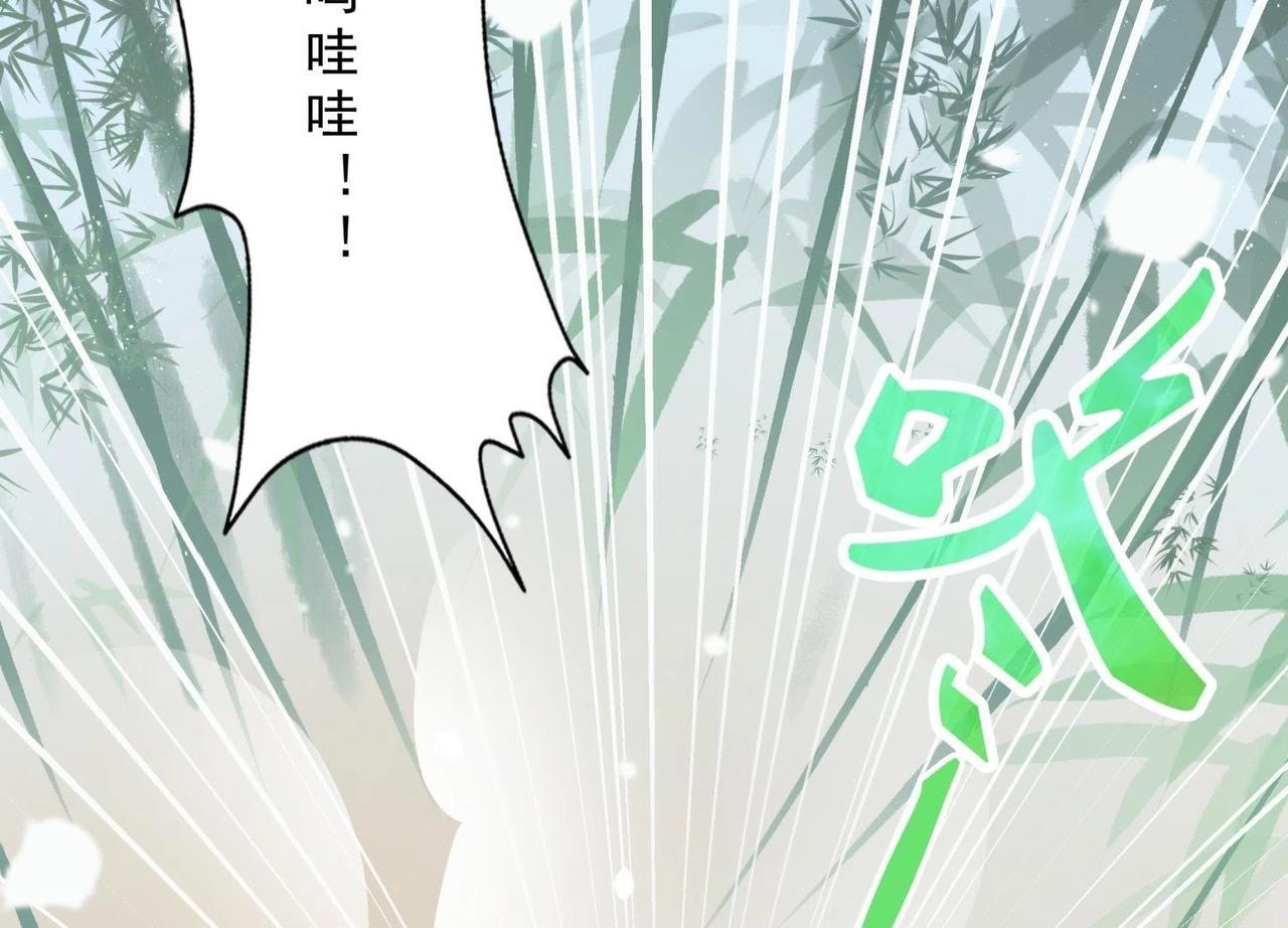 《龙灵鹤心》第3话 拜师 第28页
