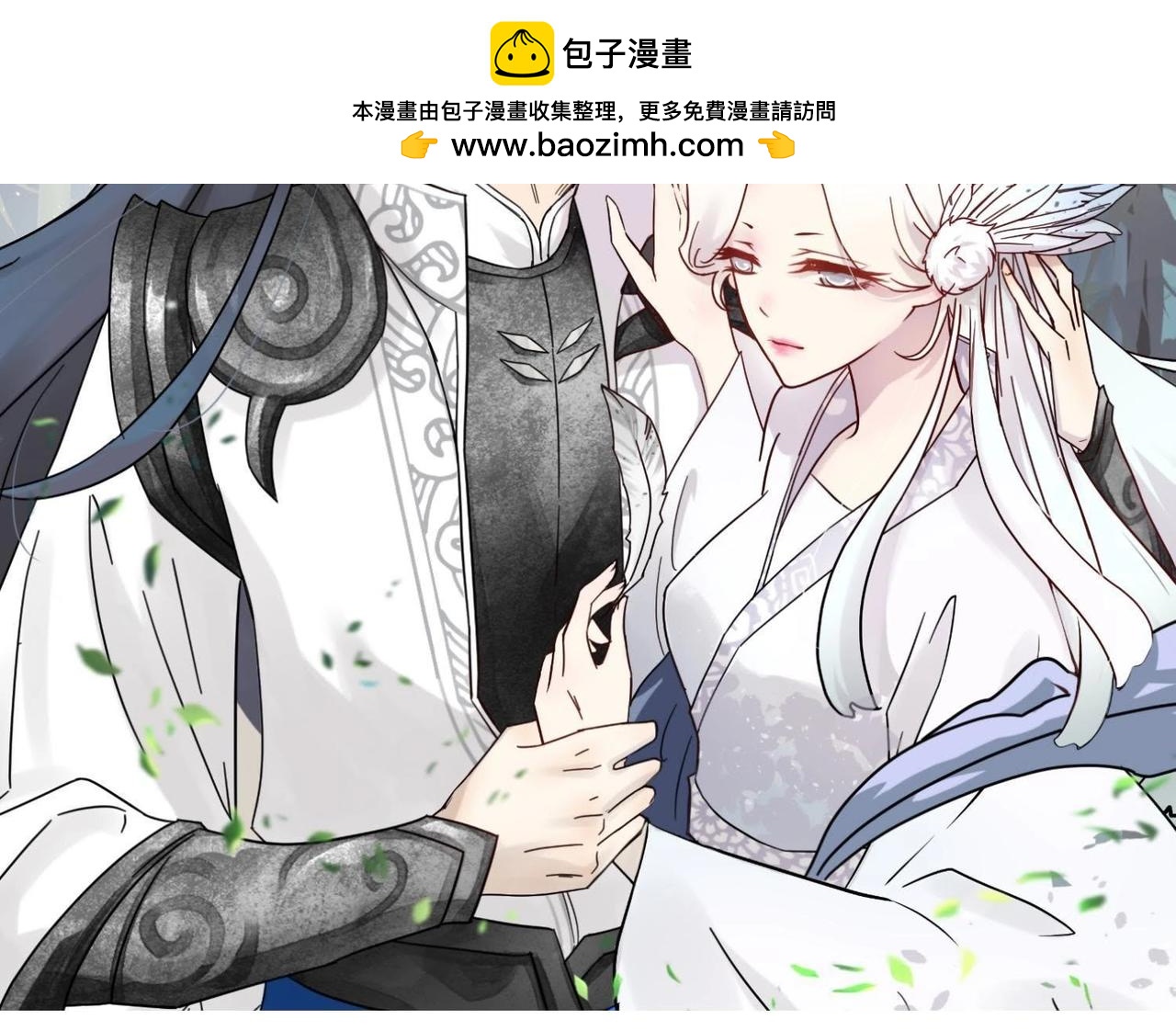《龙灵鹤心》第3话 拜师 第2页