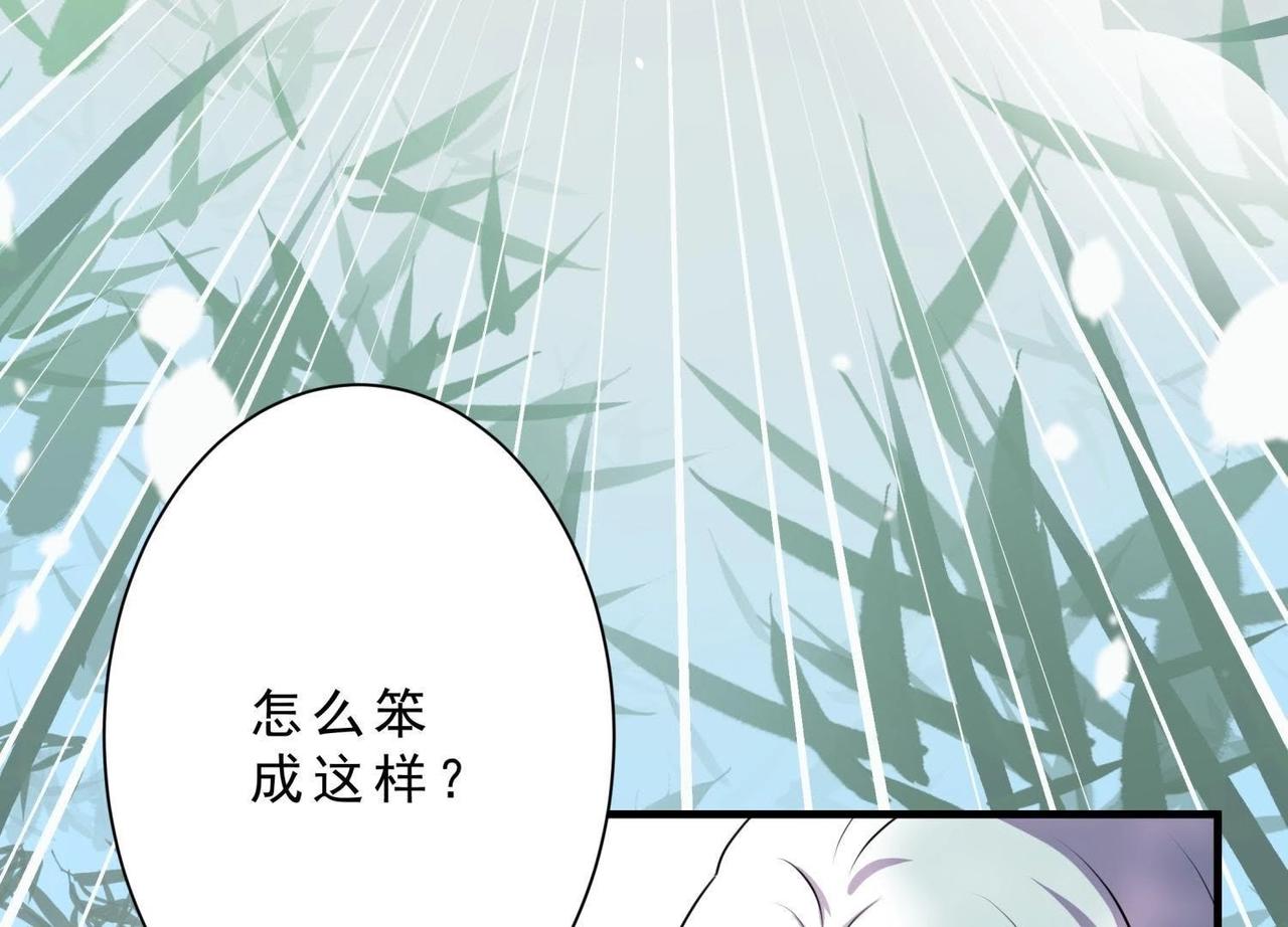 《龙灵鹤心》第3话 拜师 第30页