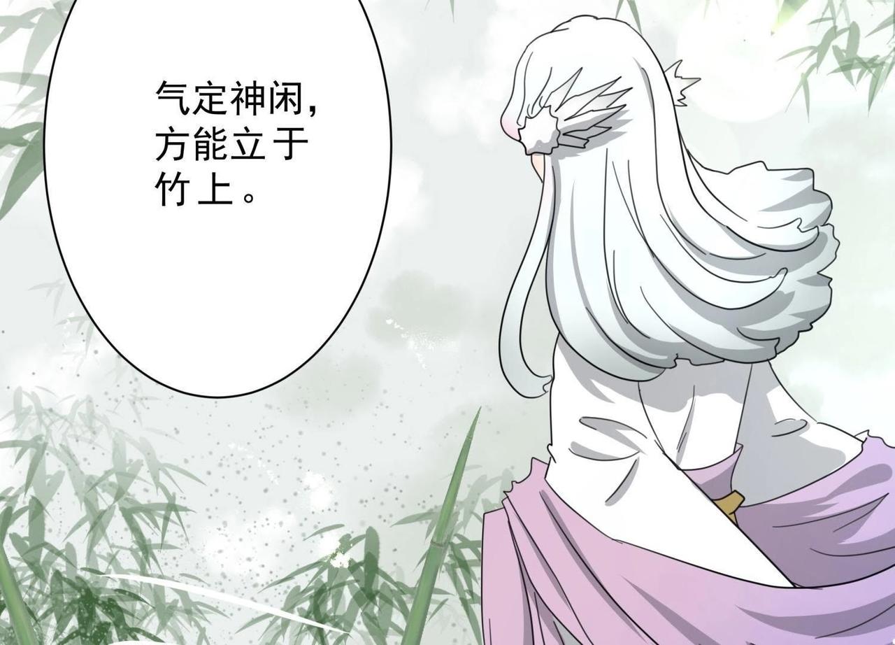 《龙灵鹤心》第3话 拜师 第34页