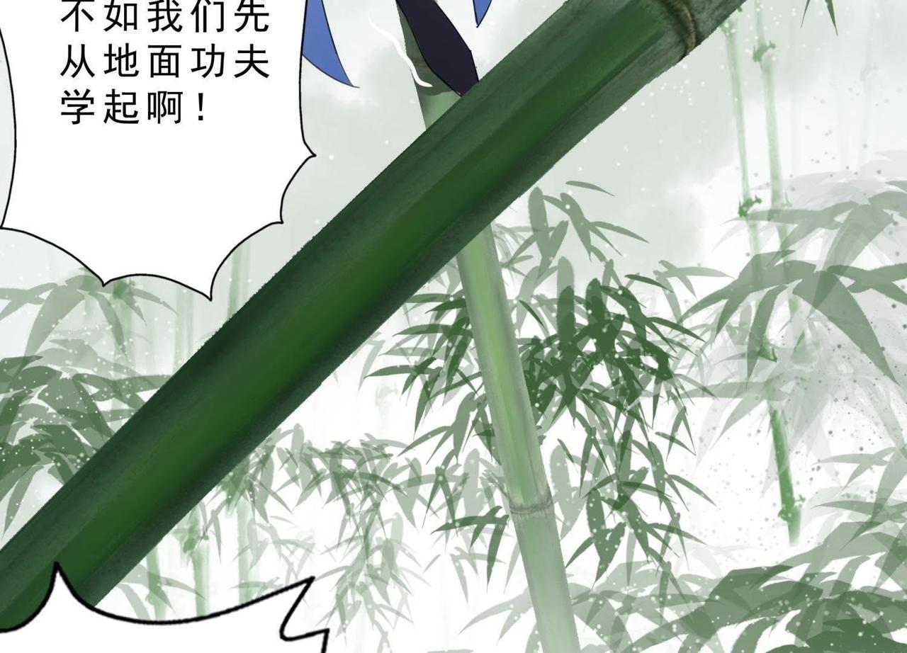 《龙灵鹤心》第3话 拜师 第37页