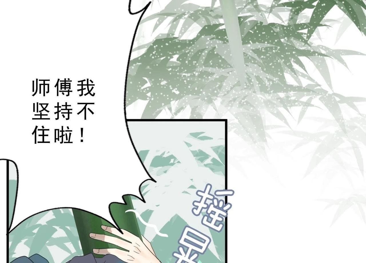 《龙灵鹤心》第3话 拜师 第38页