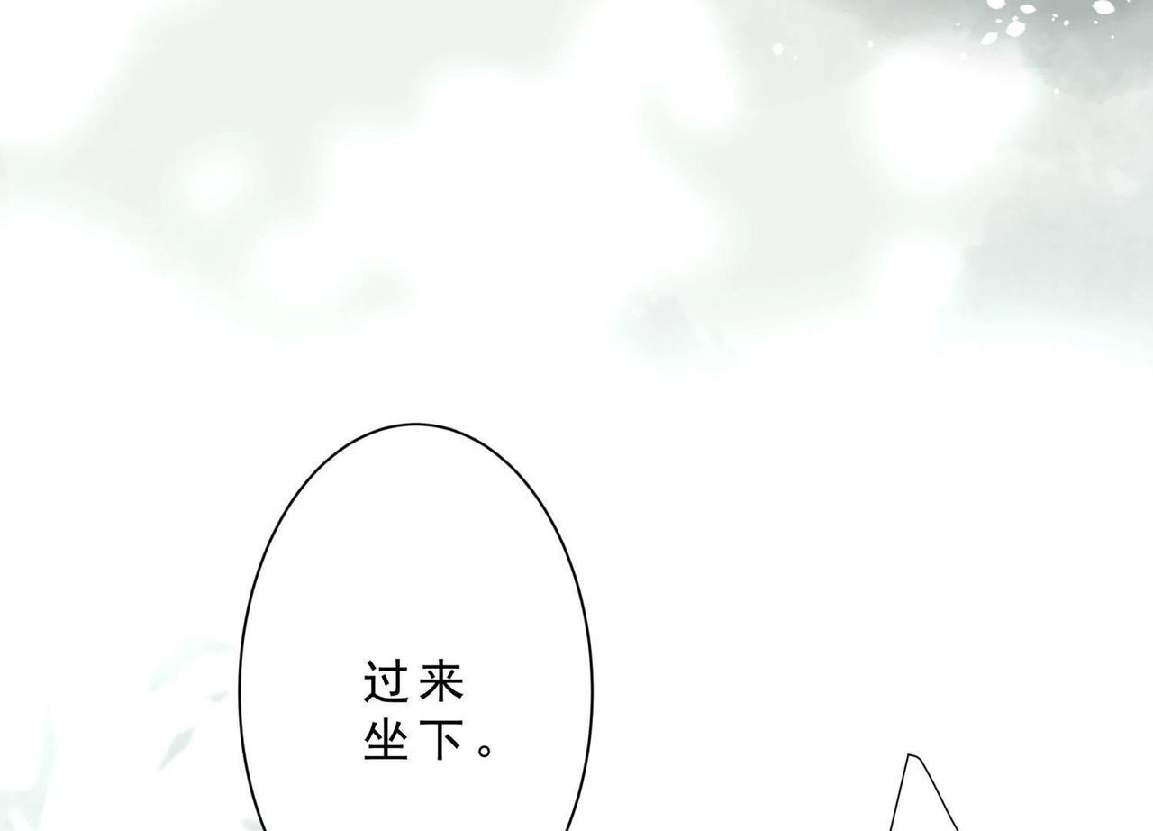 《龙灵鹤心》第3话 拜师 第43页
