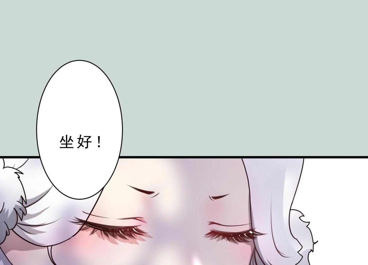 《龙灵鹤心》第3话 拜师 第47页