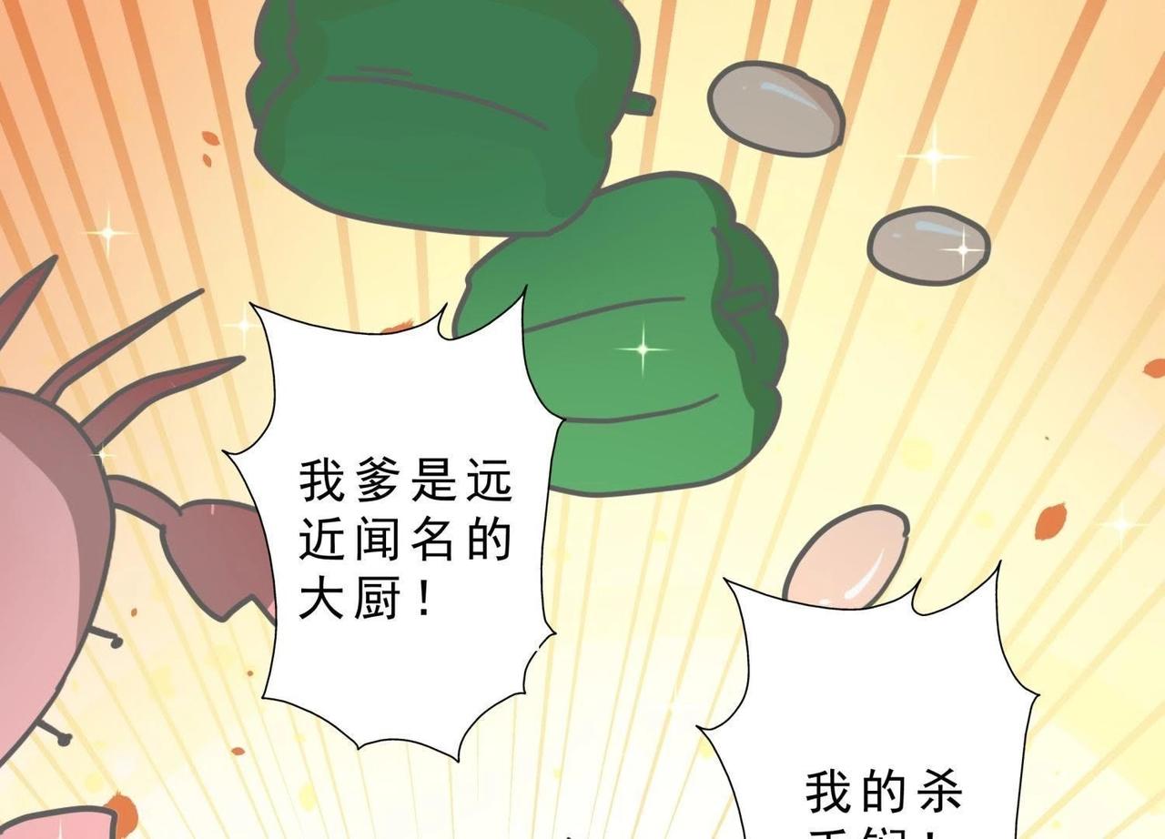 《龙灵鹤心》第3话 拜师 第5页