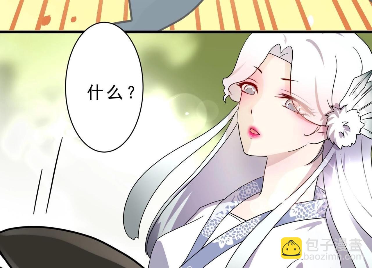 《龙灵鹤心》第3话 拜师 第8页