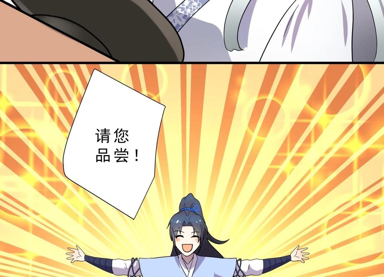 《龙灵鹤心》第3话 拜师 第9页