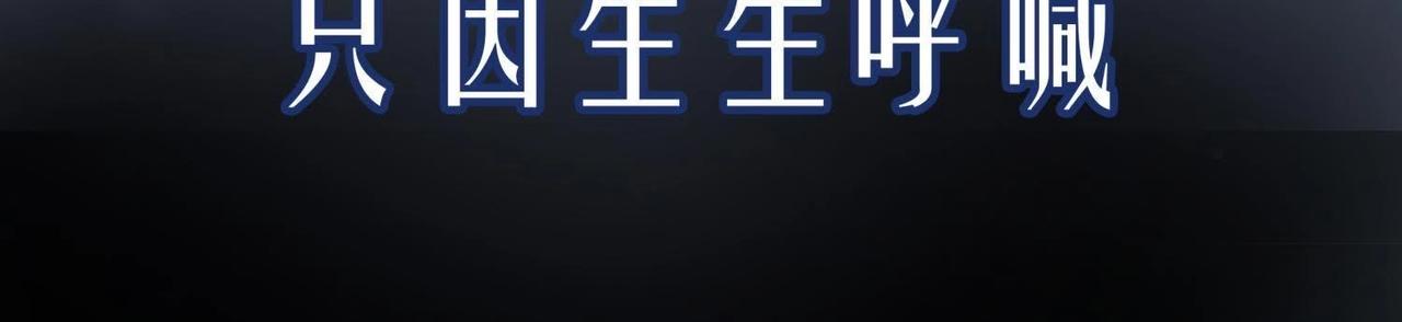《龙灵鹤心》预告 故事的起源 第10页