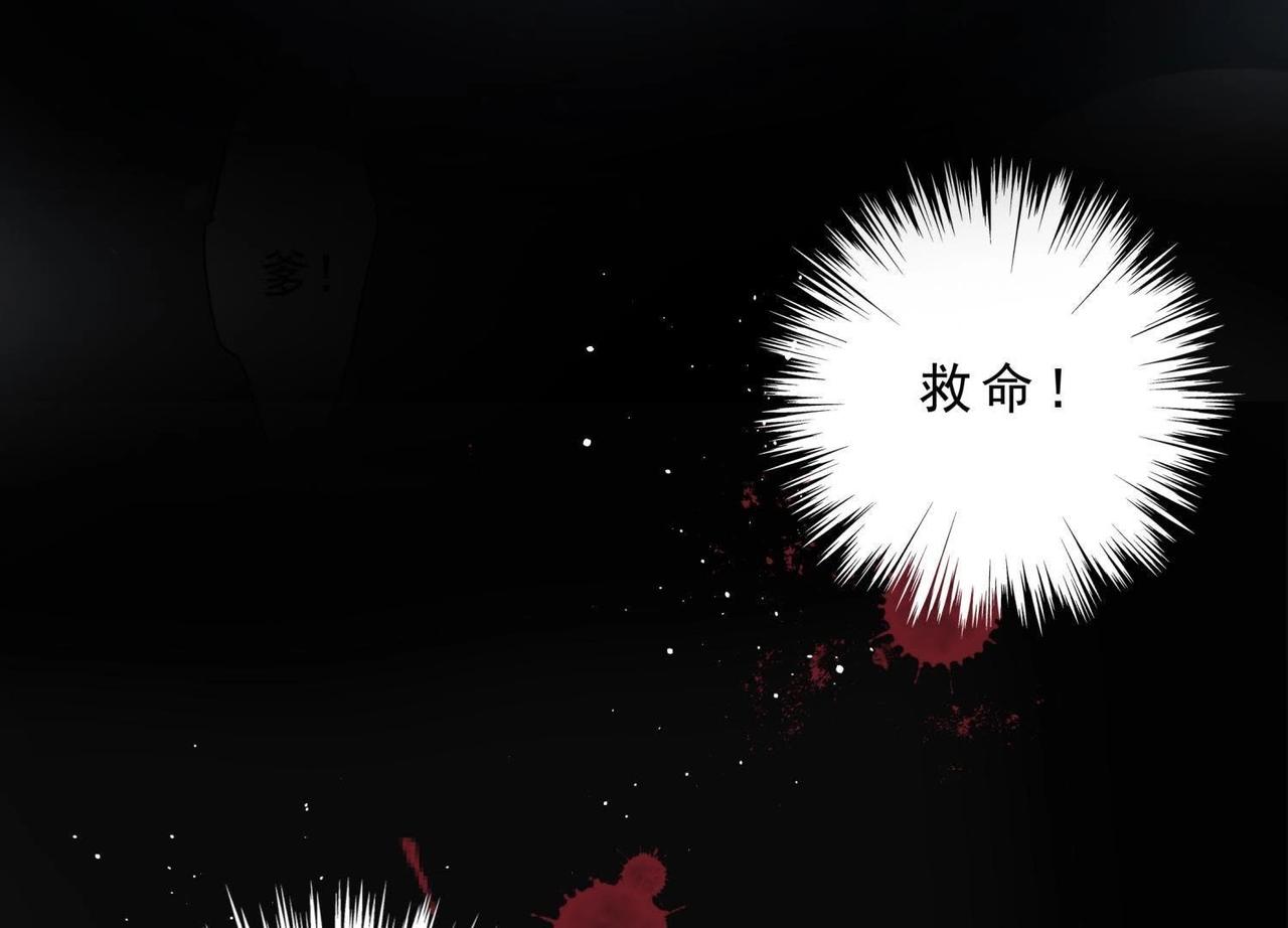 《龙灵鹤心》预告 故事的起源 第11页
