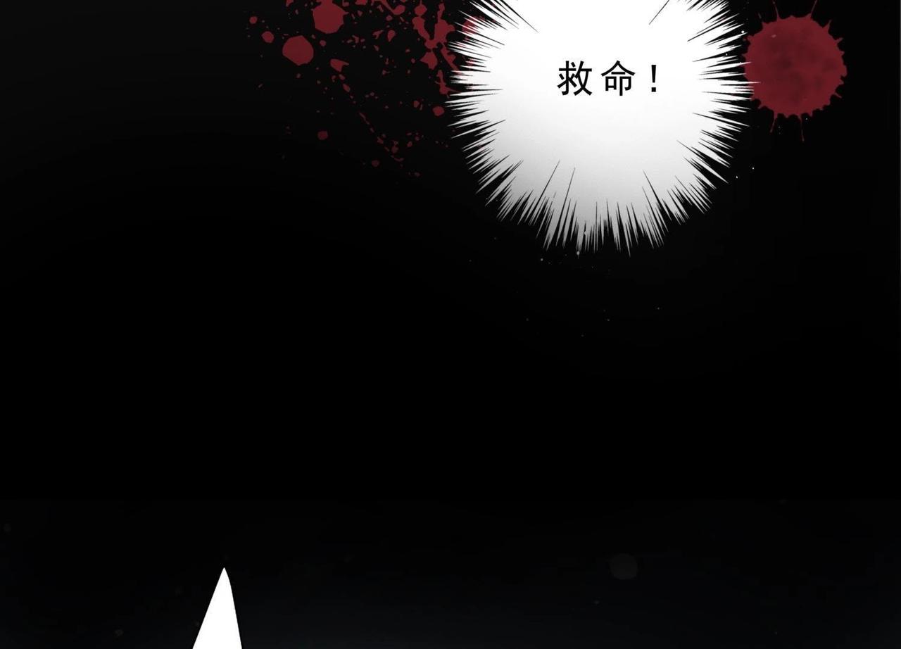 《龙灵鹤心》预告 故事的起源 第13页