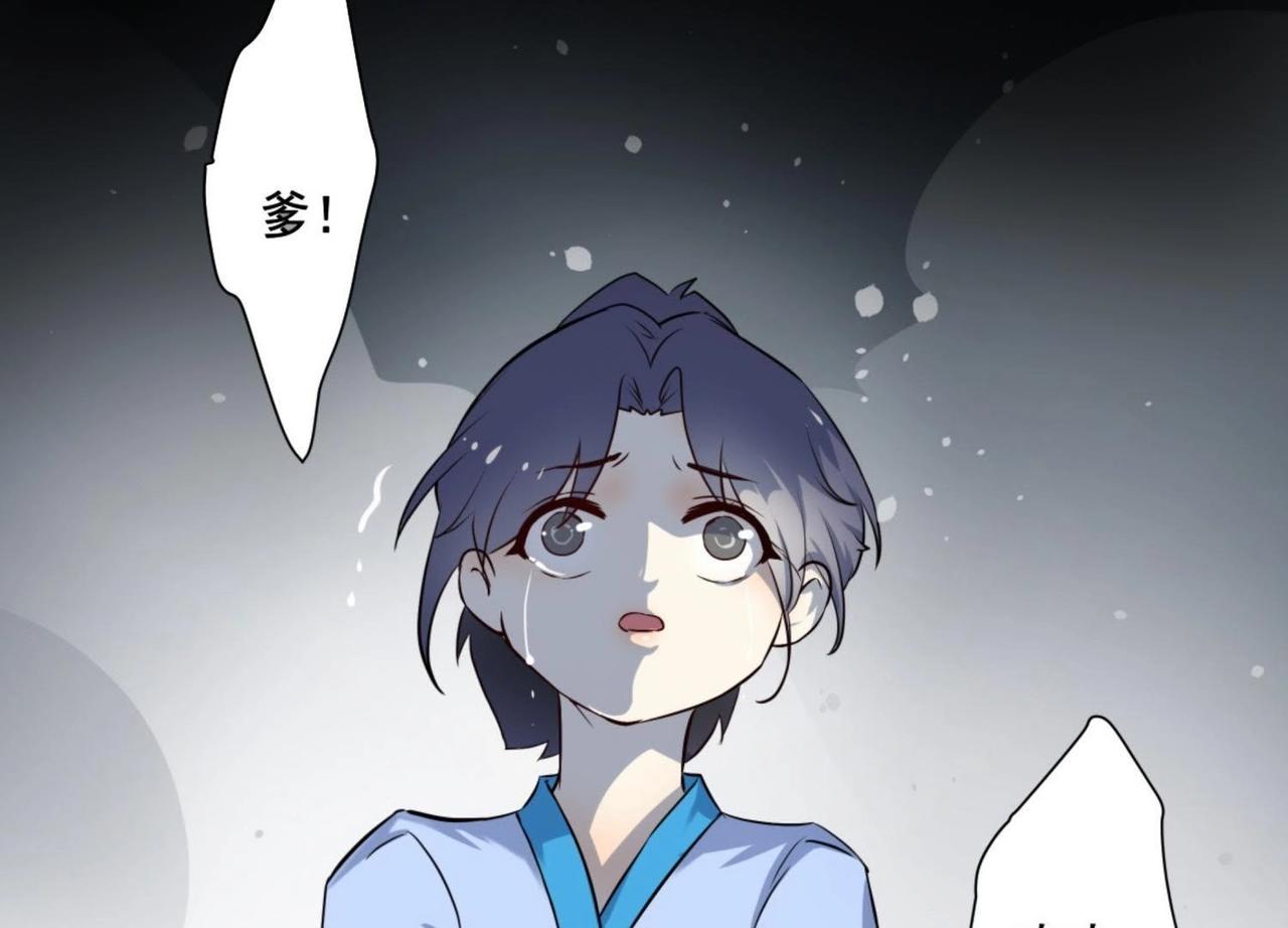 《龙灵鹤心》预告 故事的起源 第14页