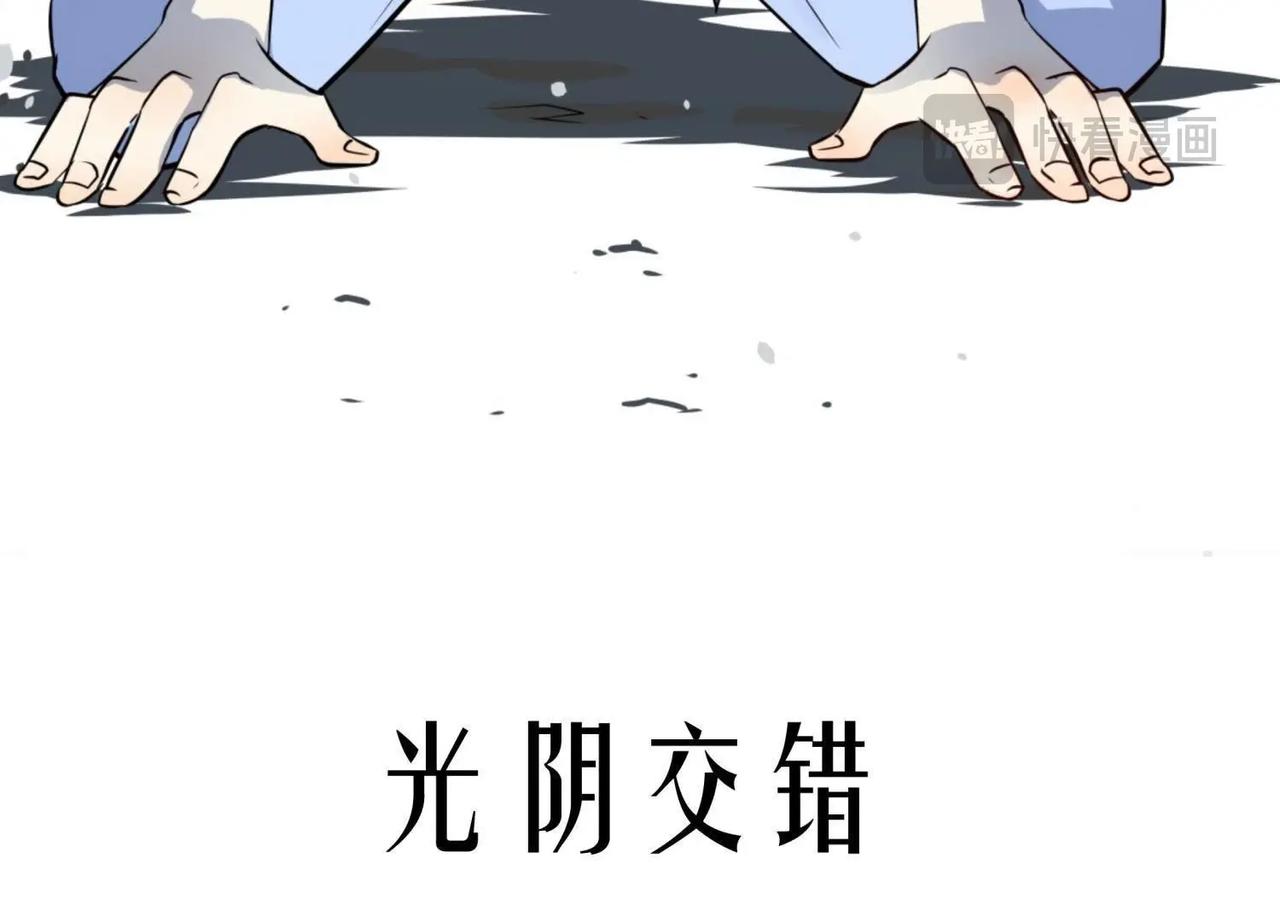 《龙灵鹤心》预告 故事的起源 第16页