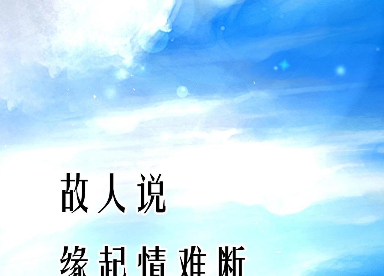 《龙灵鹤心》预告 故事的起源 第1页