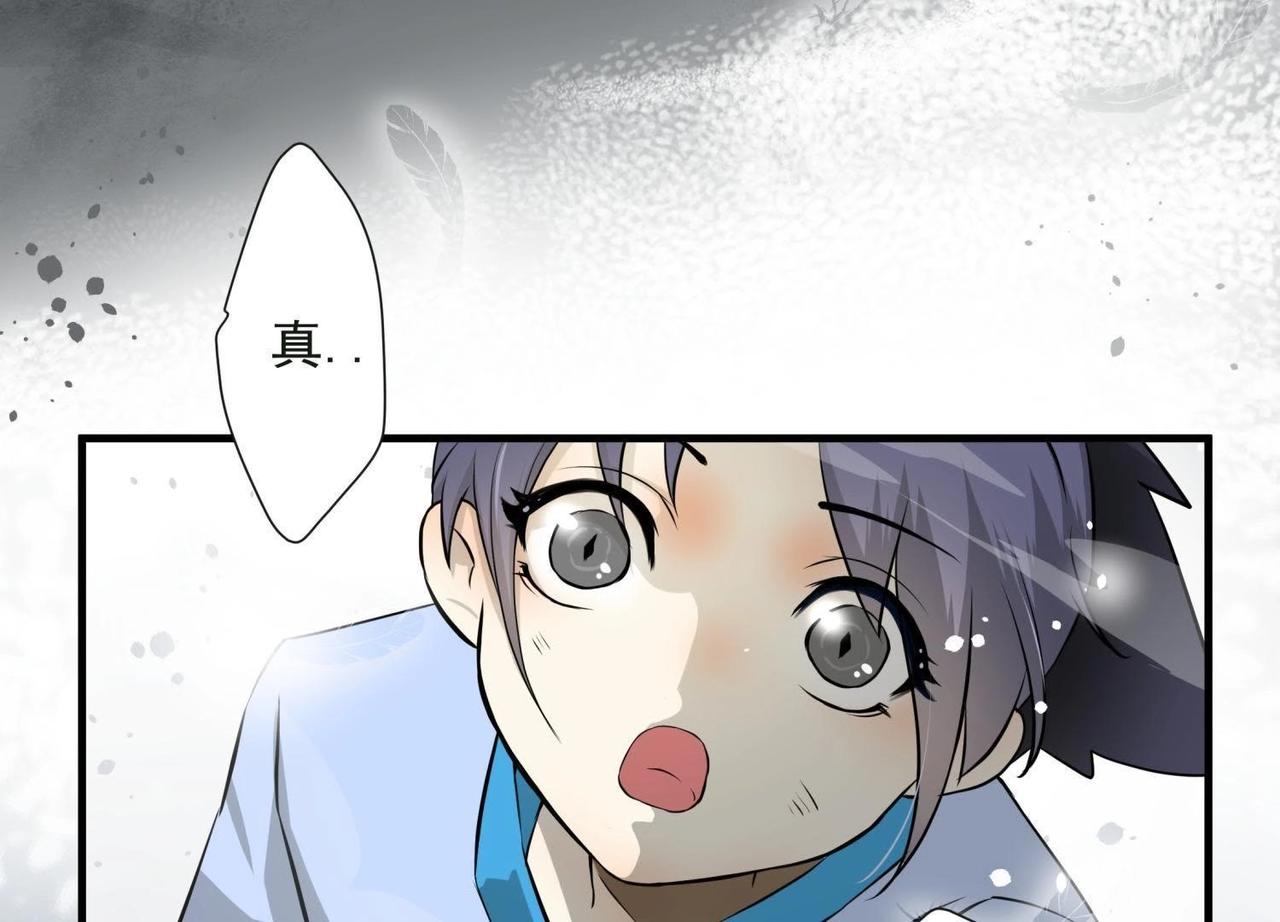 《龙灵鹤心》预告 故事的起源 第21页