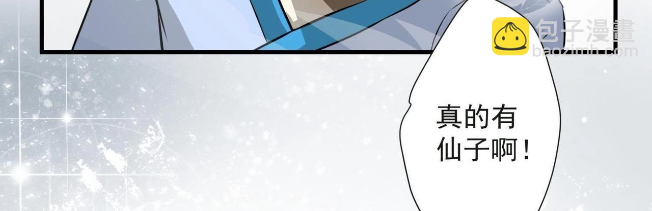 《龙灵鹤心》预告 故事的起源 第22页