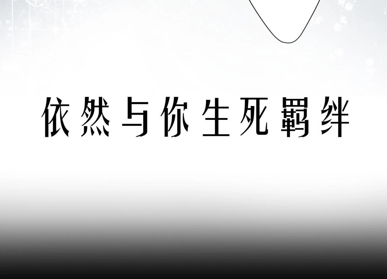 《龙灵鹤心》预告 故事的起源 第23页