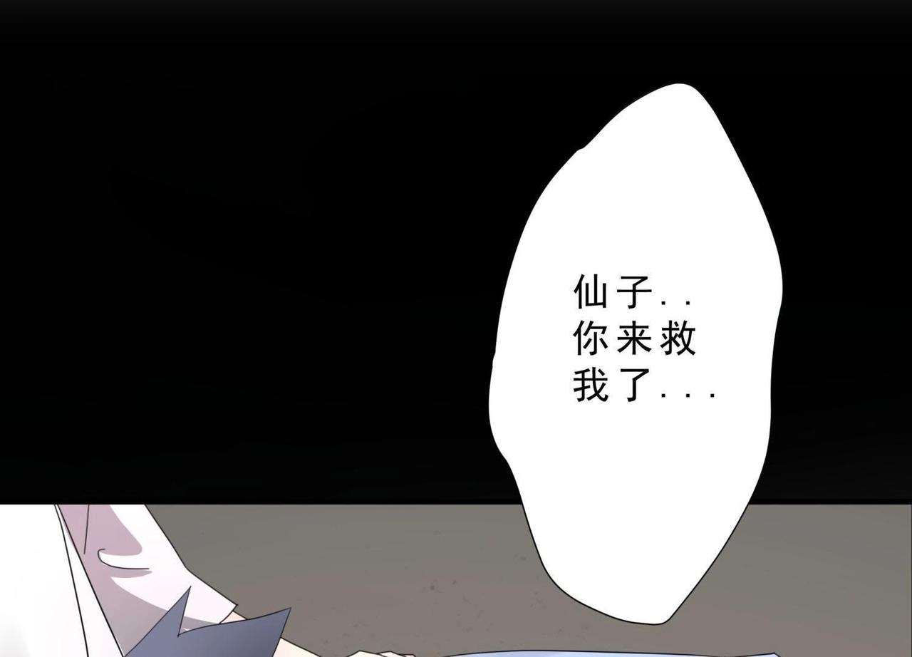 《龙灵鹤心》预告 故事的起源 第24页