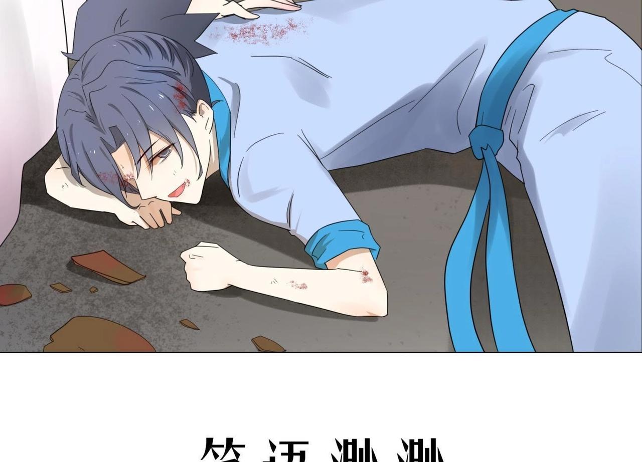 《龙灵鹤心》预告 故事的起源 第25页