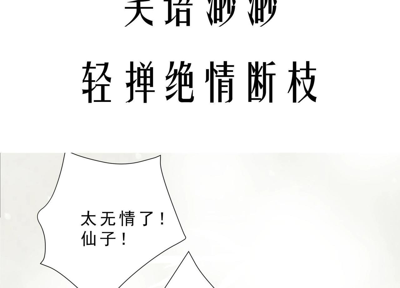 《龙灵鹤心》预告 故事的起源 第26页